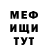 МЕФ мука Vanya Stafford