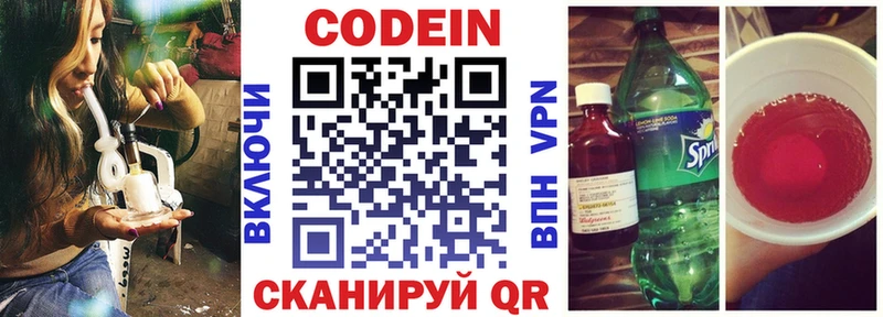 купить  сайты  Нестеровская  Кодеин Purple Drank 