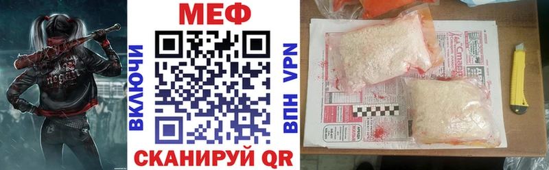 купить наркотики сайты  darknet клад  МЕФ VHQ  Нестеровская 