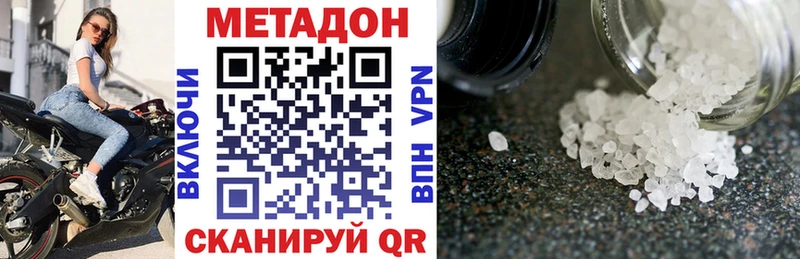 Метадон мёд Нестеровская