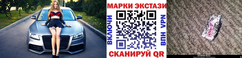 Наркотические марки 1,5мг  Нестеровская 